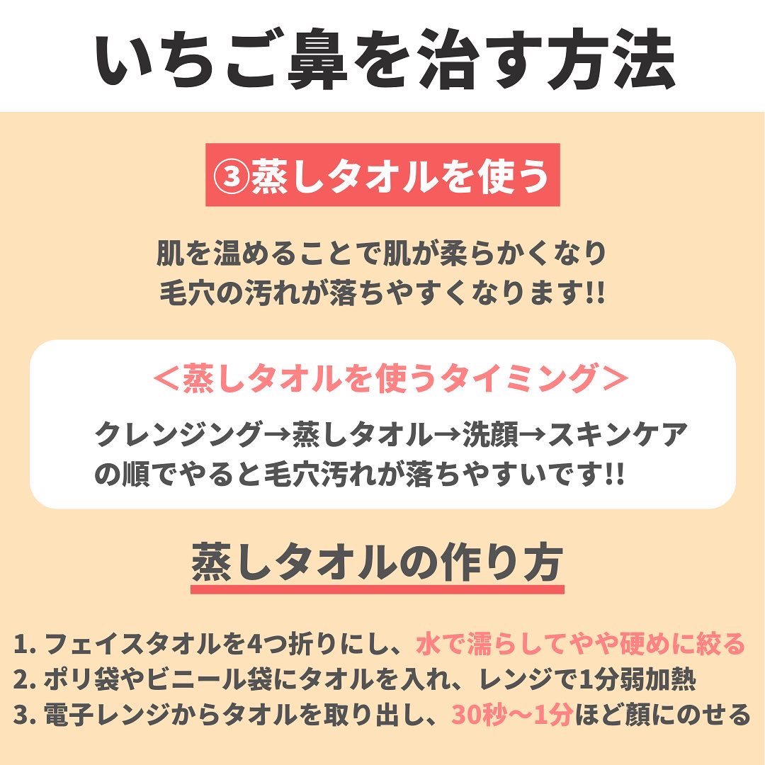 汚いいちご鼻を激早で治す方法 Olのツルツル美肌コーチ シロが投稿したフォトブック Lemon8