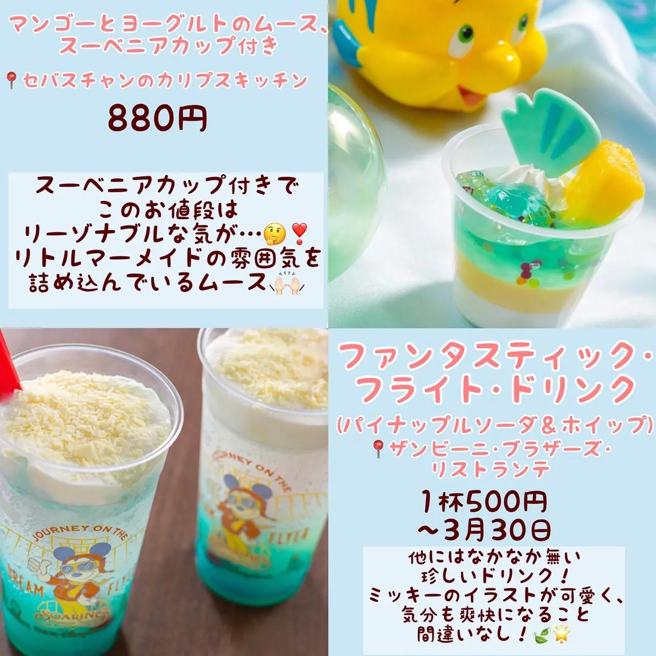 ディズニーフードカロリー Lemon8