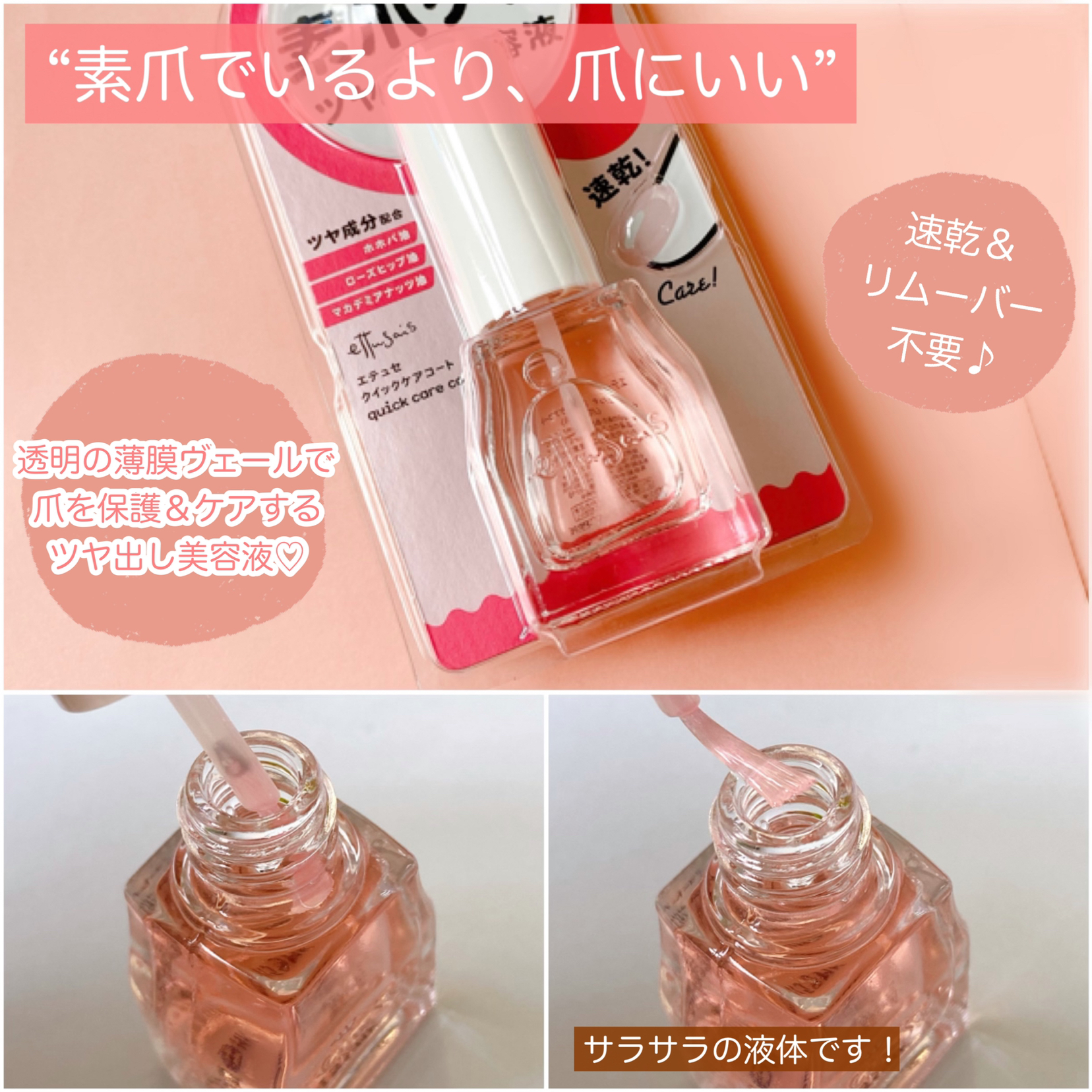 素爪でいるより 爪にいい ツヤ出し美容液 Cocotte Beautyが投稿したフォトブック Lemon8