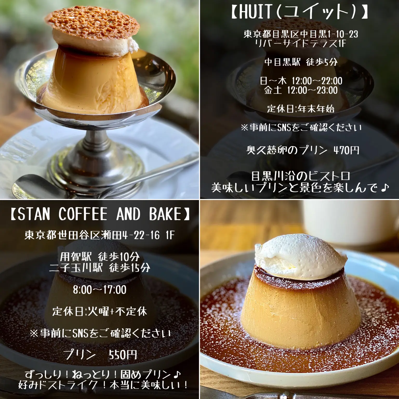 東京プリン 10選 Toshinpo Cafeが投稿したフォトブック Lemon8