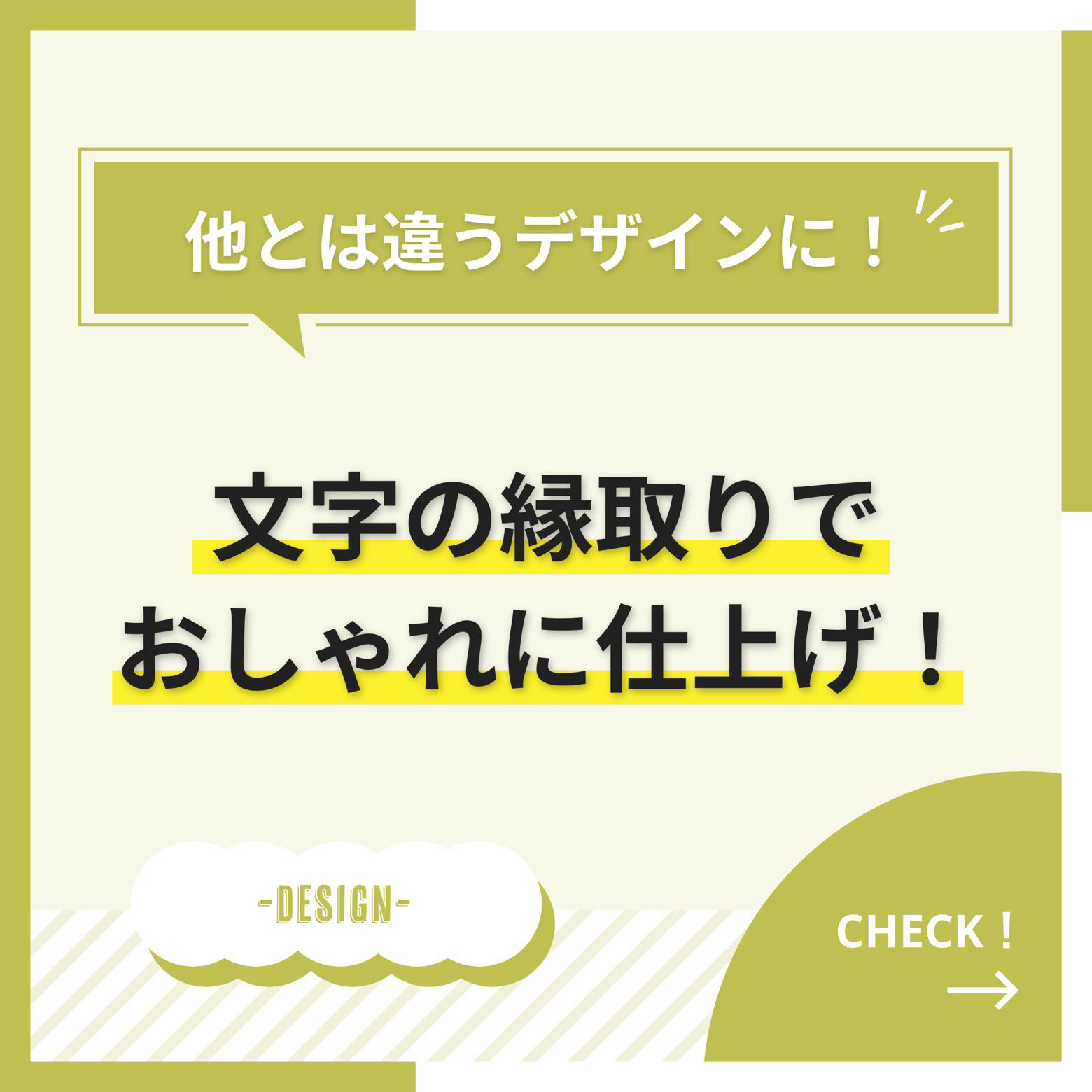 文字の縁取りでおしゃれに仕上げ 図解で説明 デザインエクセル が投稿したフォトブック Lemon8