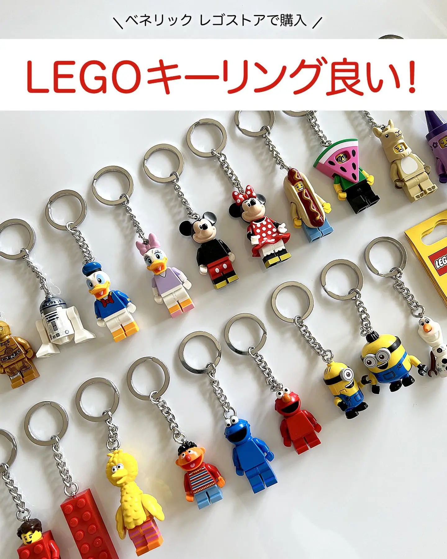 集めたくなる Legoキーリング ぱんくまが投稿したフォトブック Lemon8