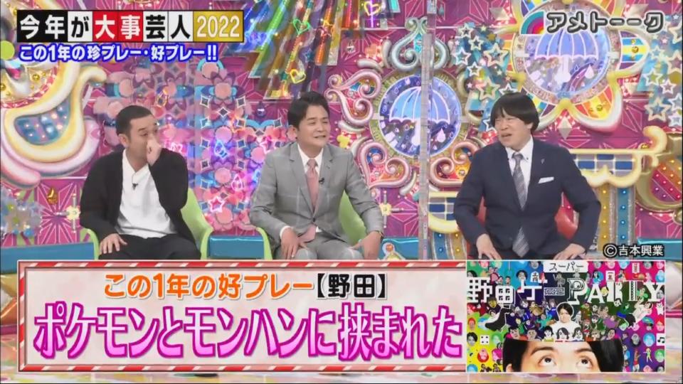 今年が大事芸人22 ２ アメトーーク バラエティ