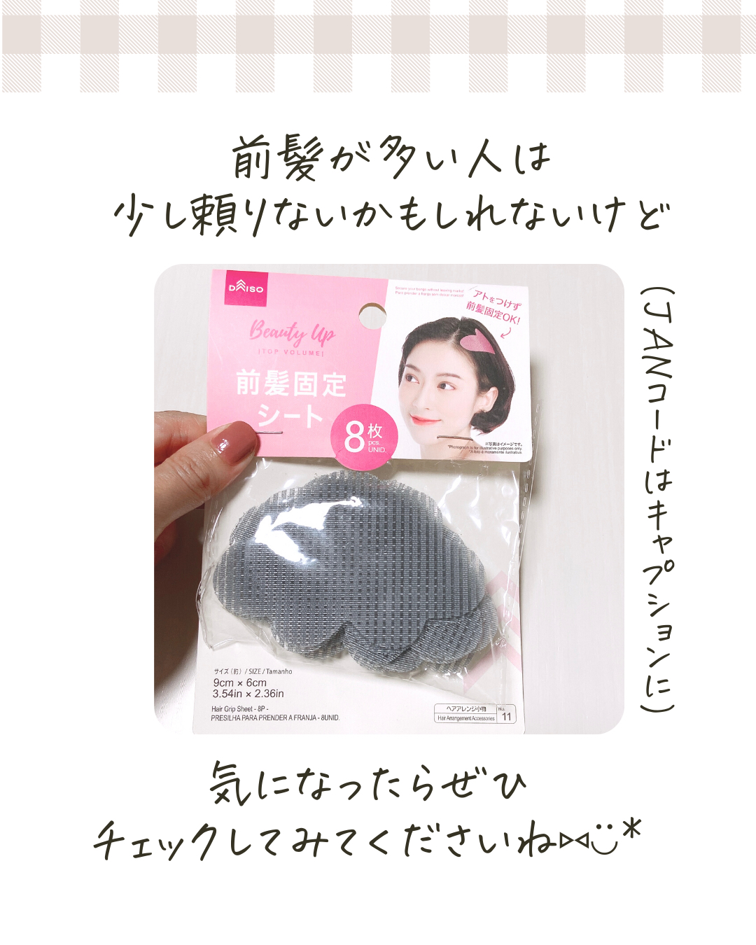 100均ダイソー 秒で前髪とめれる便利グッズ みこ 100均大人プチプラレポが投稿したフォトブック Lemon8