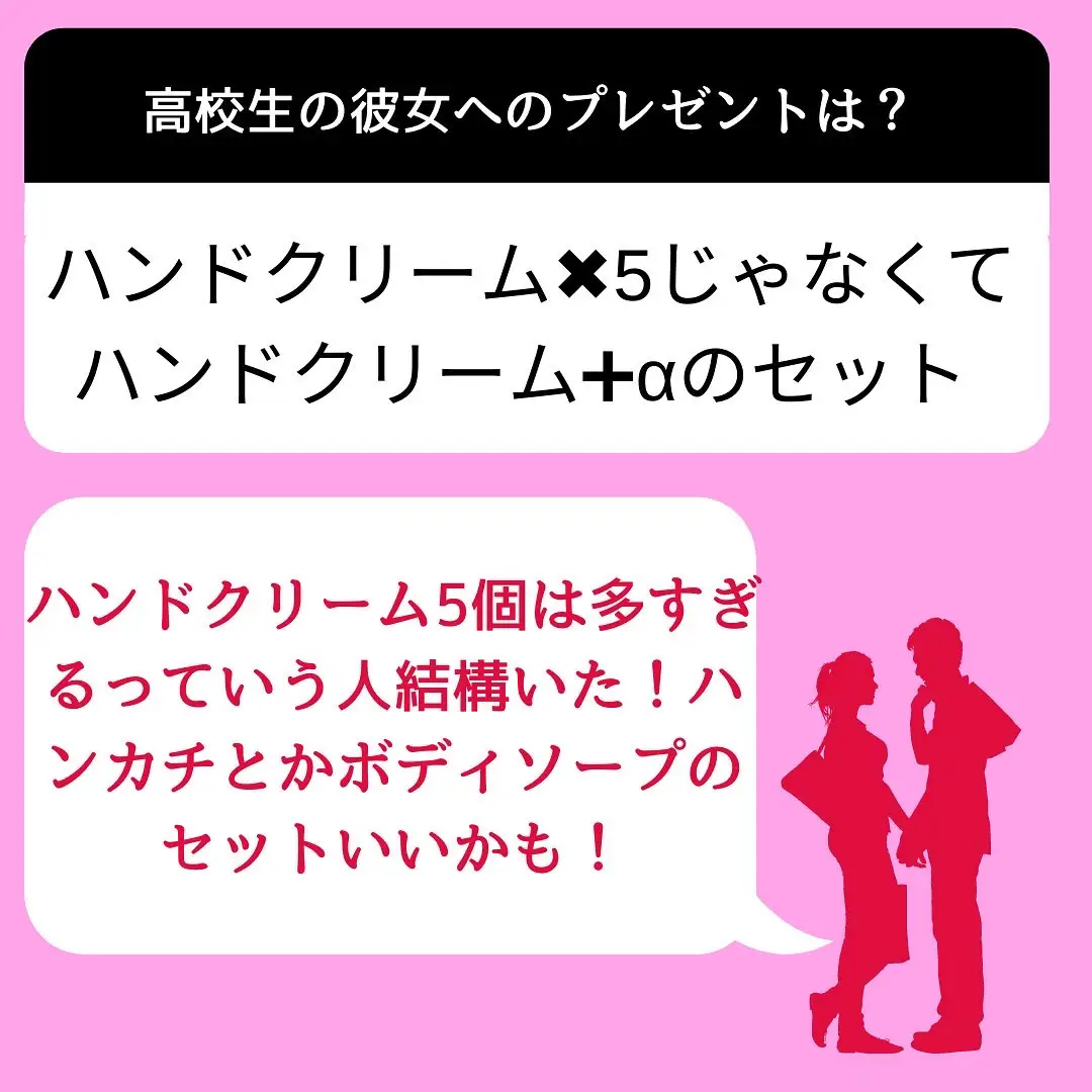 高校生彼女へのプレゼント 大学生の恋愛トークが投稿したフォトブック Lemon8