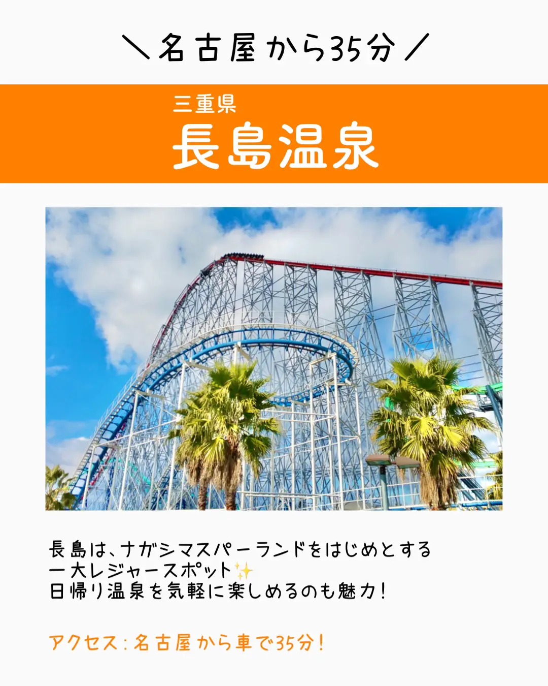 名古屋から1泊で楽しめる 温泉地まとめ もえ 旅するol Ig6万人が投稿したフォトブック Lemon8