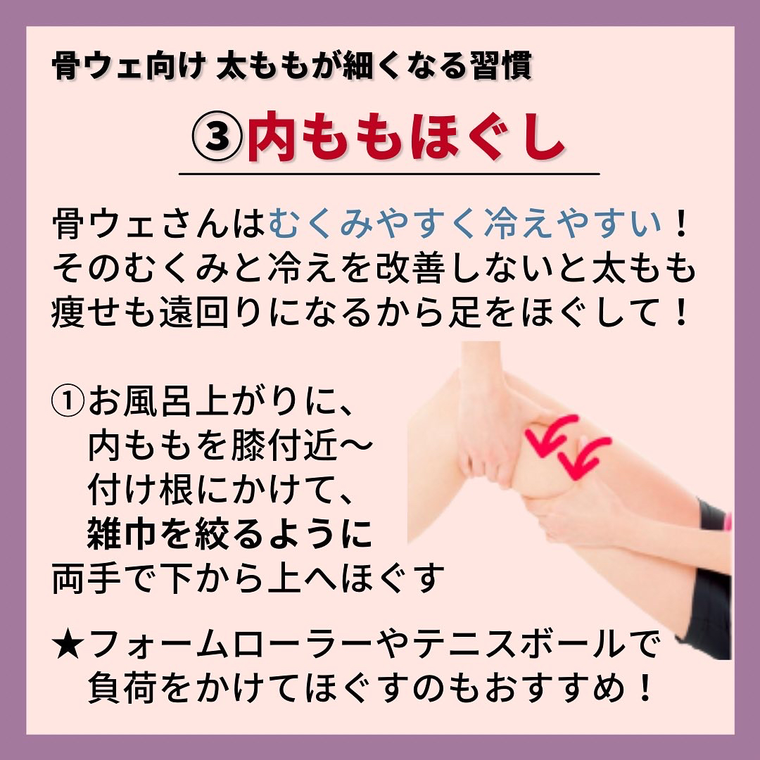 骨格ウェーブ向けの太もも痩せ いおり 骨格別ダイエット講師が投稿したフォトブック Lemon8