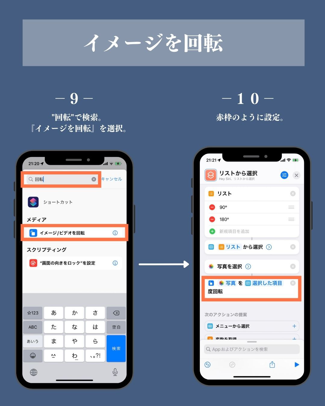 Iphone 横向きの写真 一括で回転 ようすけ Iphone時短術が投稿したフォトブック Lemon8