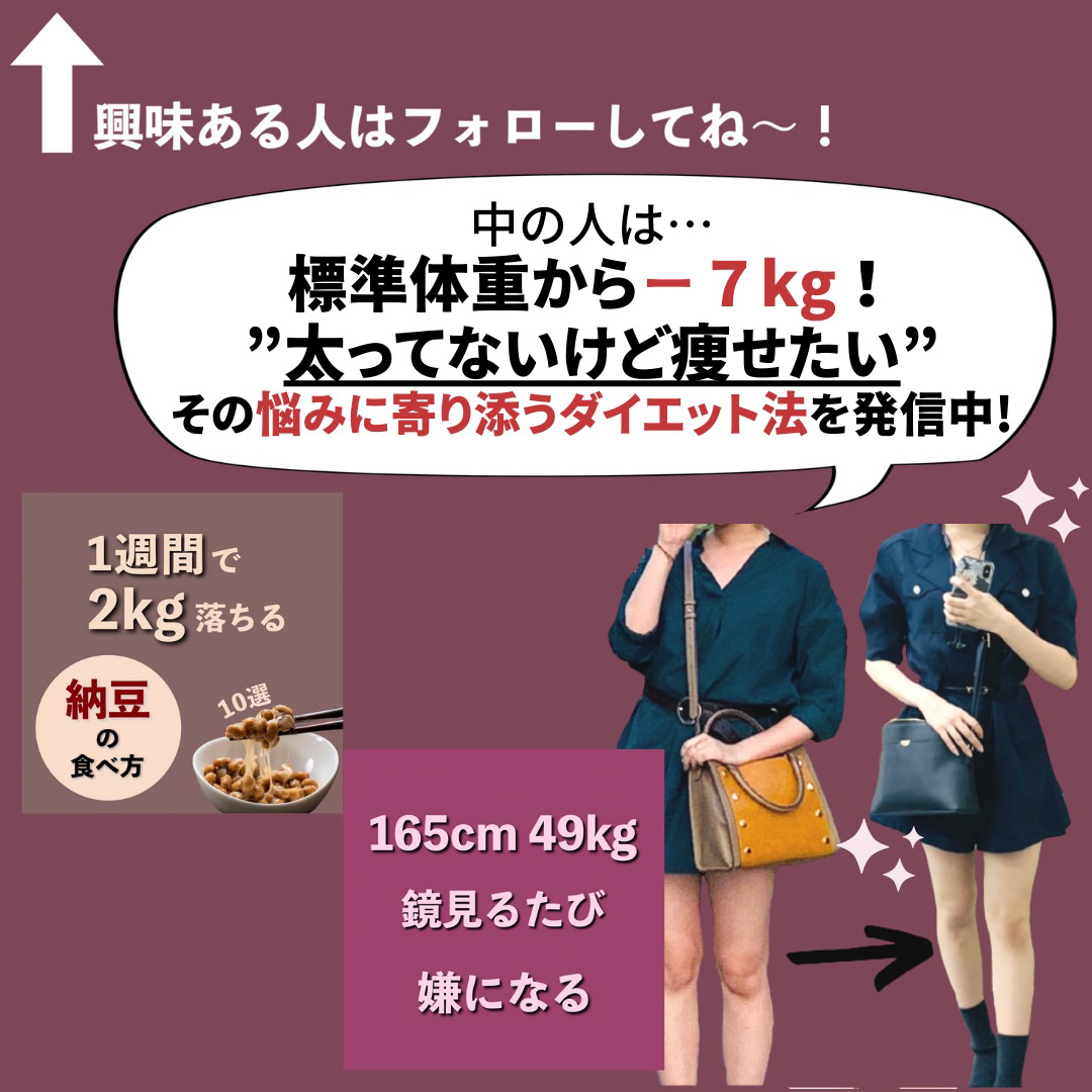 痩せて ブスになる人美人になる人 いおり 骨格別ダイエット講師が投稿したフォトブック Lemon8