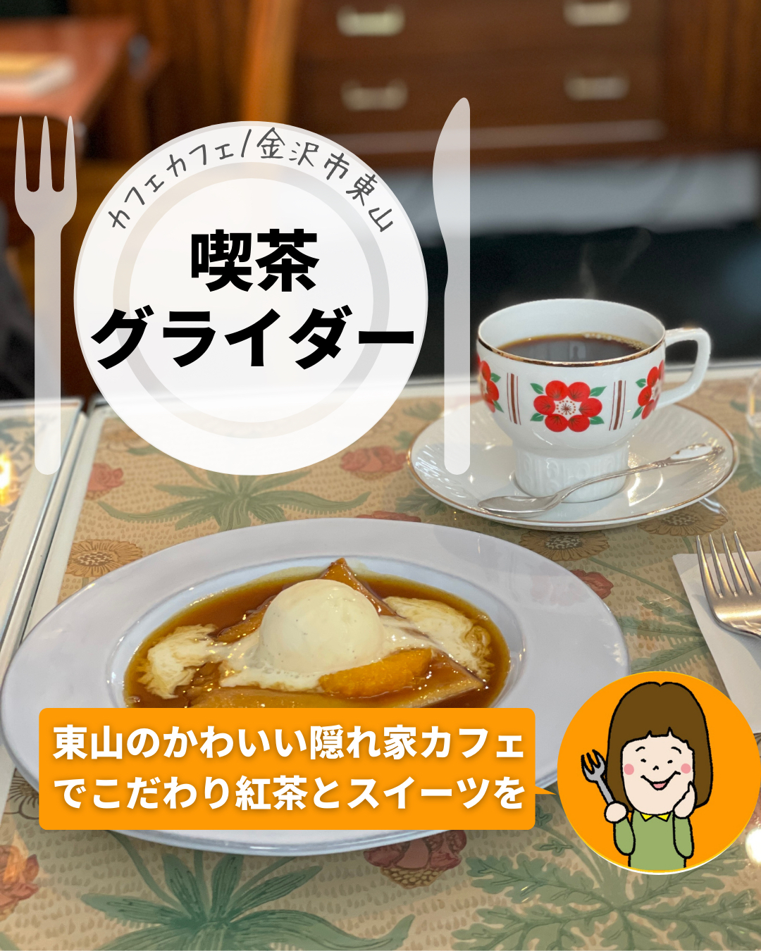 金沢カフェ 金沢観光 東山のかわいい隠れ家カフェ まんぷく金沢 ぷくこが投稿したフォトブック Lemon8