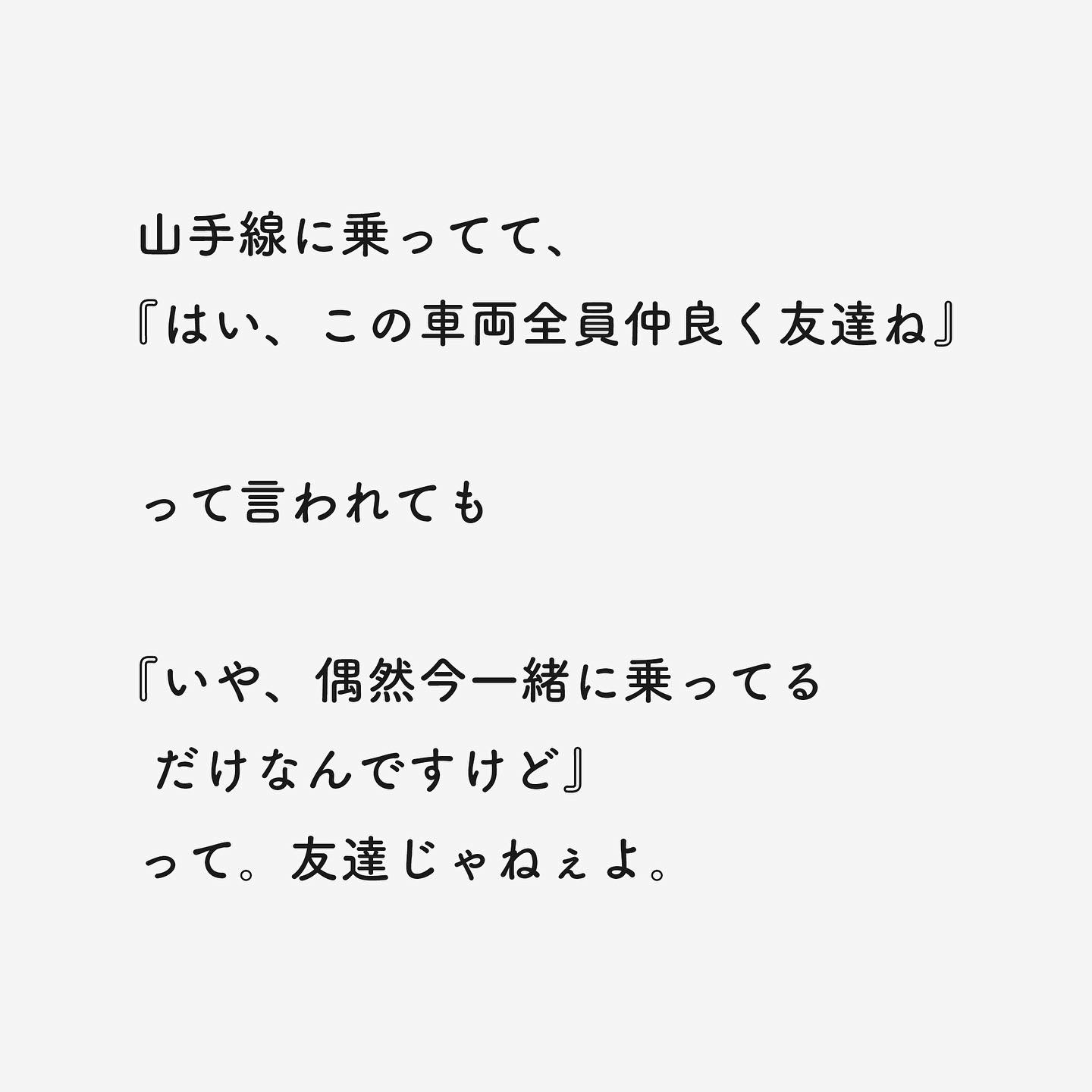 友達なんていなくていい なかたが投稿したフォトブック Lemon8