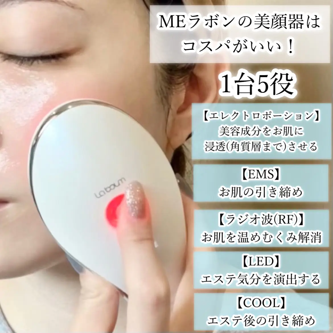 IKKOさんプロデュース!コスパ◎な美顔器がめっちゃいい! | おゆたん