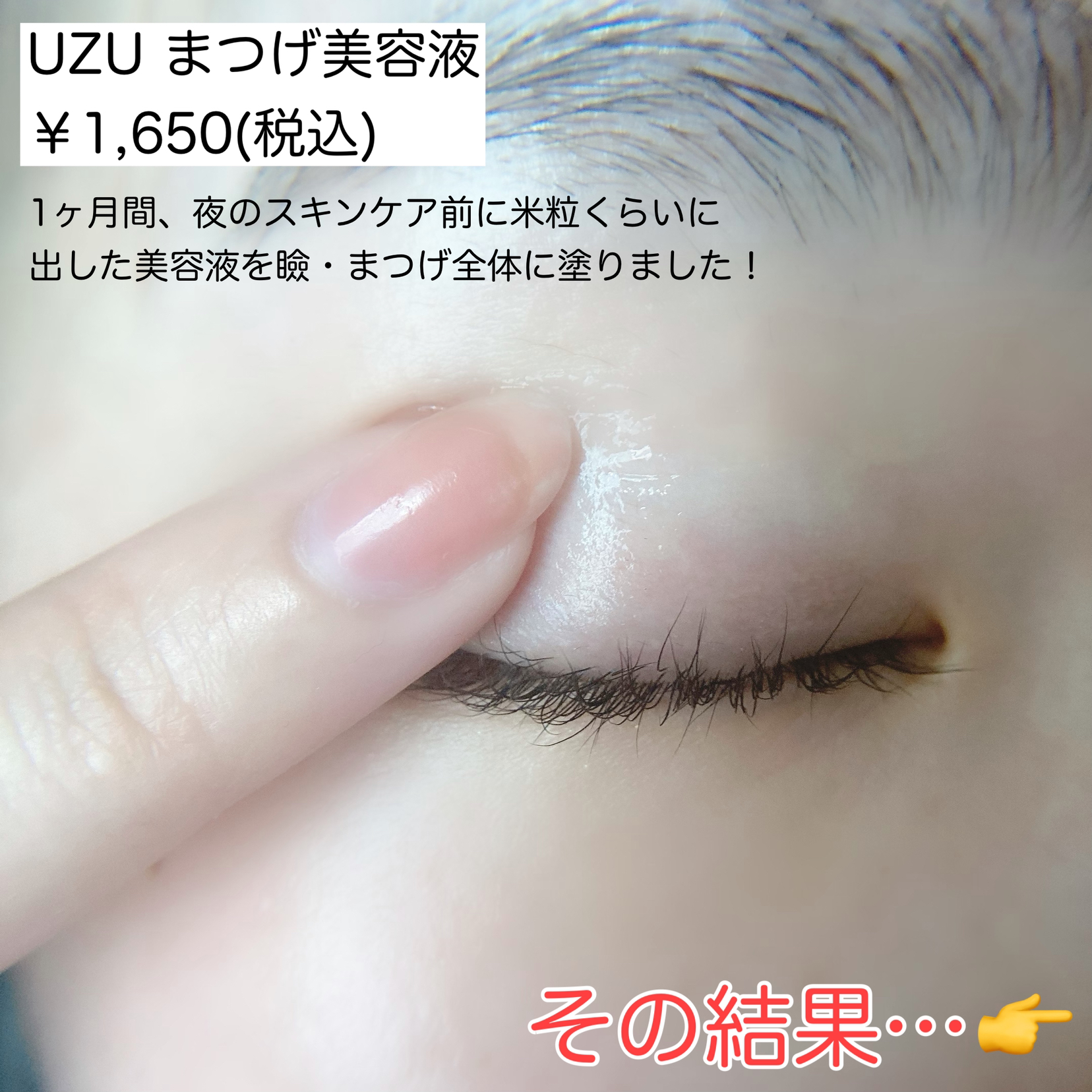 UZU BY FLOWFUSHI UZU まつげ美容液 7g