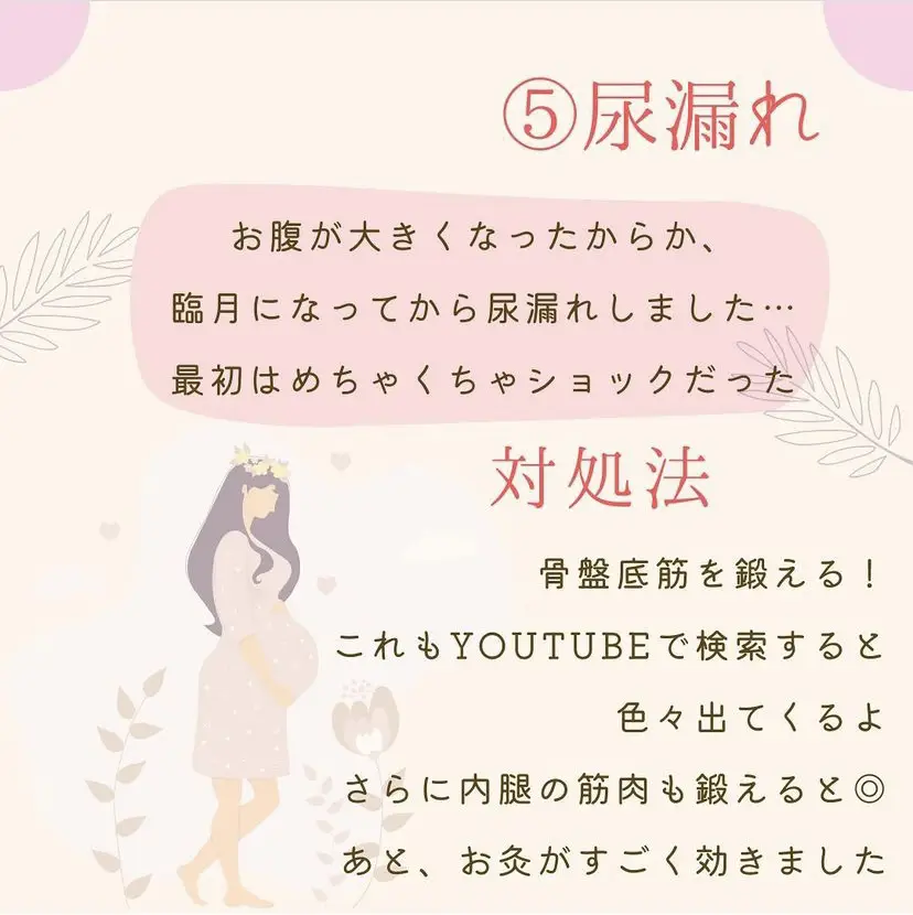 妊婦のマイナートラブル対処法 いちご 楽ちんキチンと育児が投稿したフォトブック Lemon8 妊婦のマイナートラブル対処法 いちご 楽ちんキチンと育児が投稿したフォトブック Lemon8