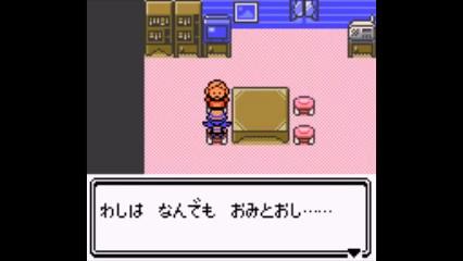 ポケモン おみとおしばあさんにバグポケモンを見せてみた結果