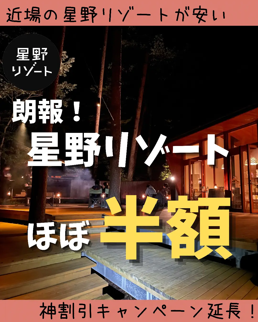 はいむるぶし 星野リゾート どっち Lemon8