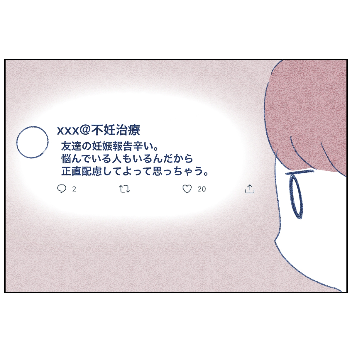 失恋に病んでスピリチュアルにハマりかけた話 12 ここ Olの婚活漫画が投稿したフォトブック Lemon8