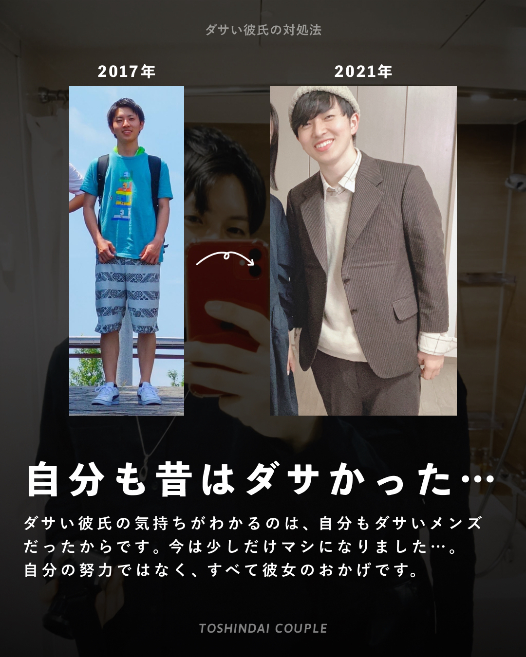 ダサい彼氏の対処法は 等身大coupleが投稿したフォトブック Lemon8