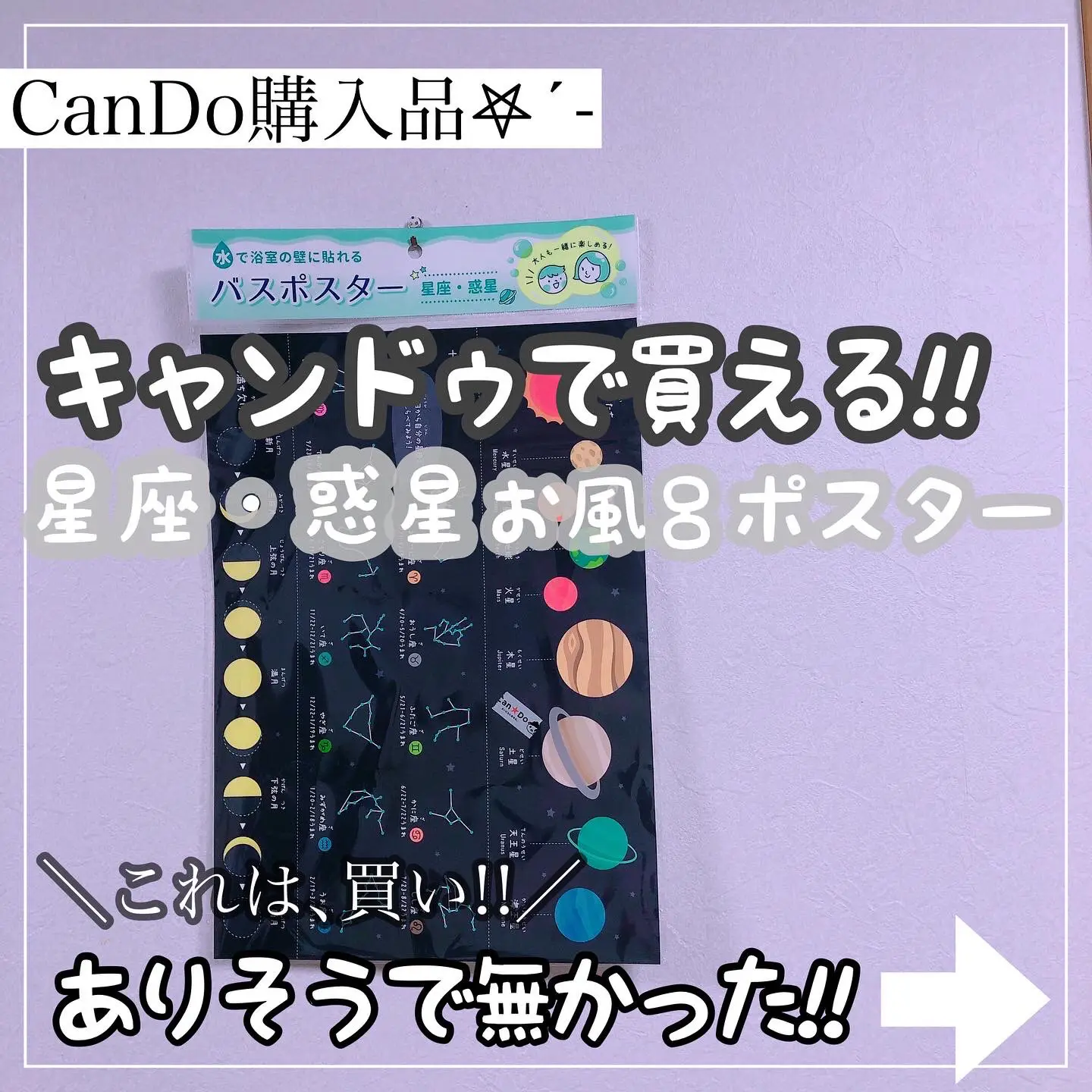 お風呂ポスター Cando購入𖤐 Kutakutakuuta28が投稿したフォトブック Lemon8