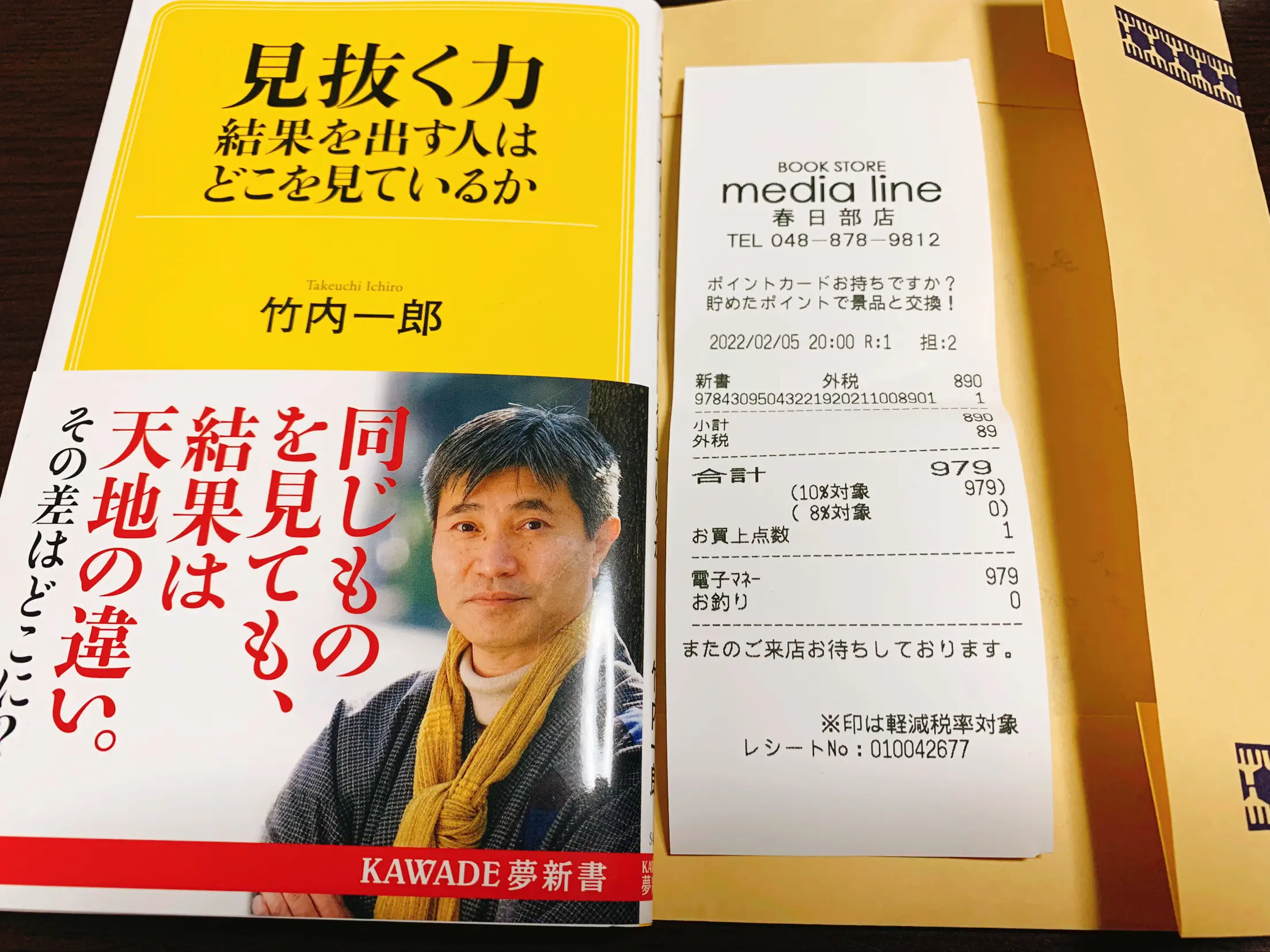 見抜く力に関する最新の人気投稿 Lemon8 見抜く力に関する最新の人気投稿 Lemon8