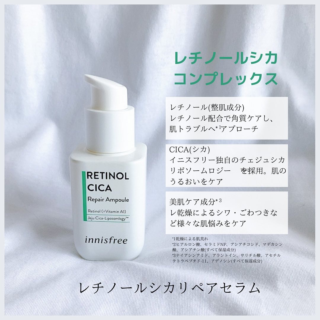 イニスフリー レチノールシカリペアアンプル 10ml 現品 - 基礎化粧品