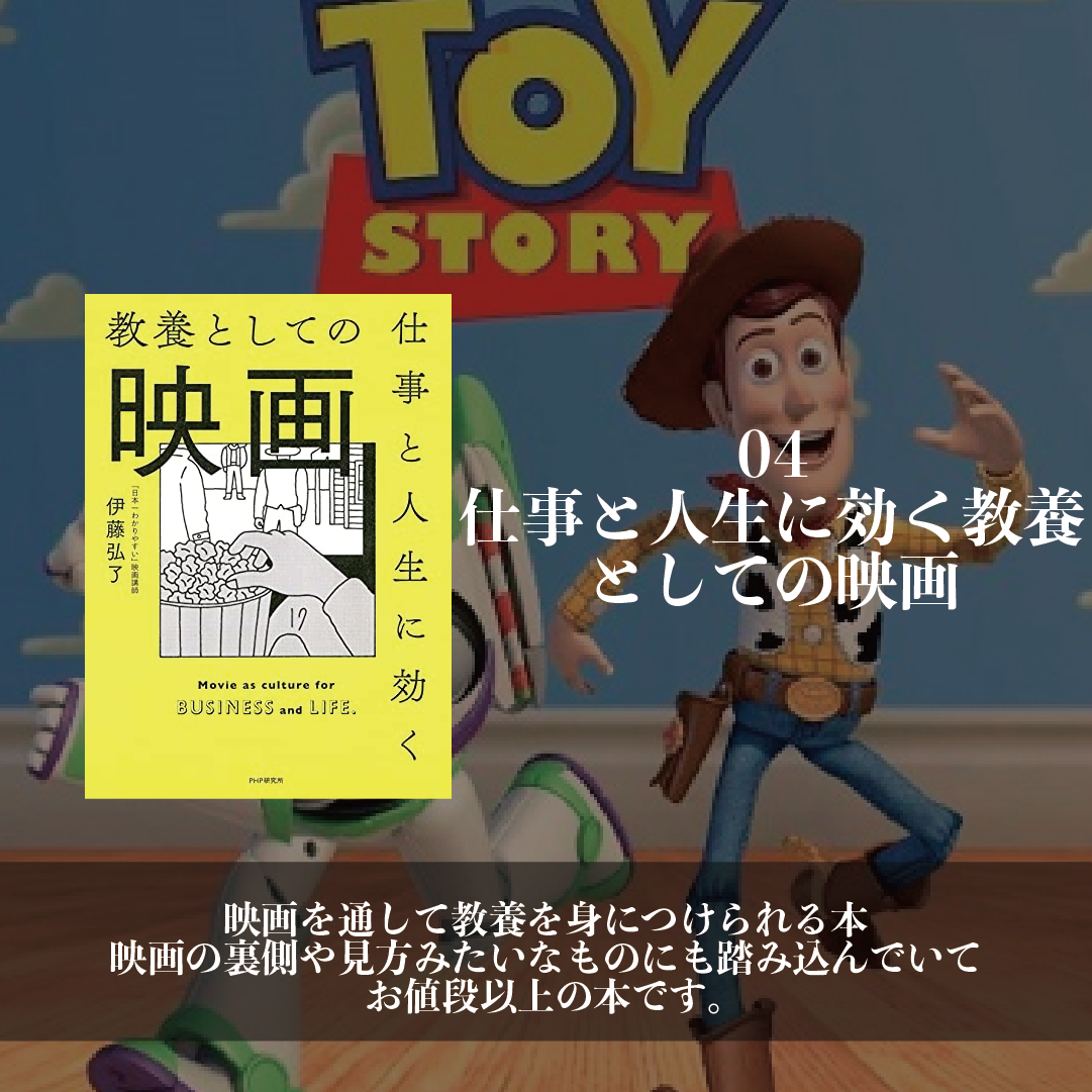 人生を豊かにする映画関係の本5選 エンタメを紹介せしモノが投稿したフォトブック Lemon8