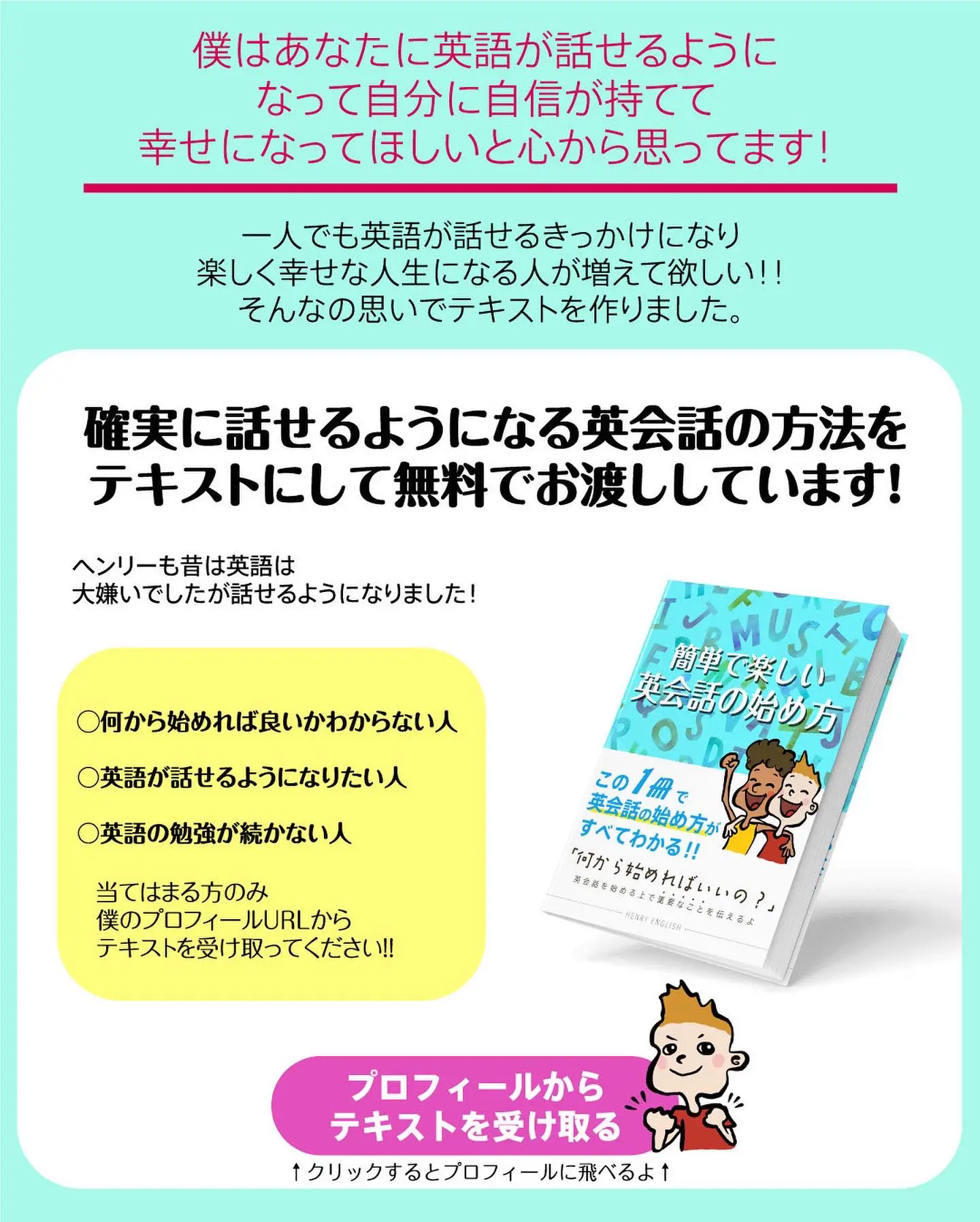 英語がパッと出てくる魔法の方法とは ヘンリーくんが投稿したフォトブック Lemon8