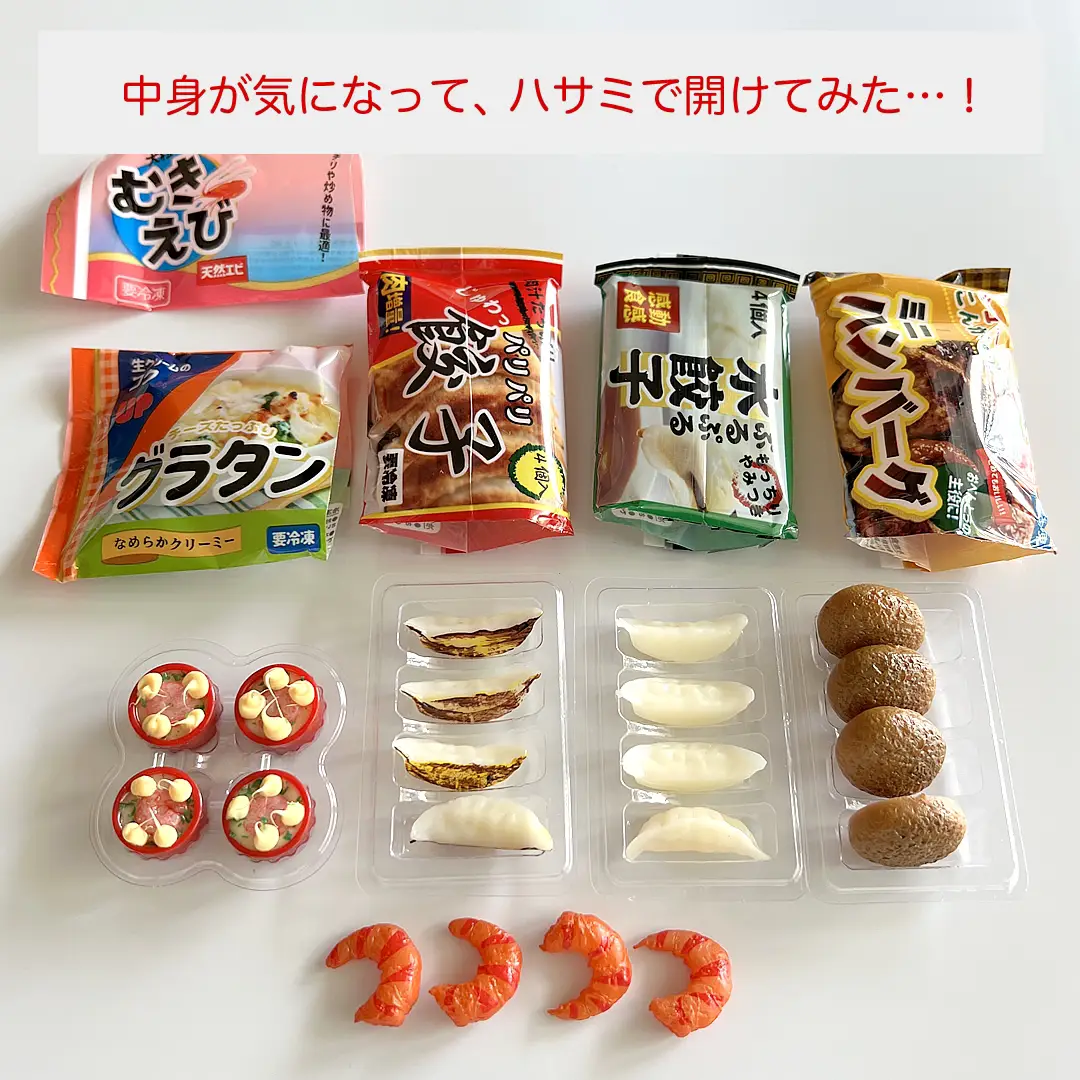 mini 冷凍食品ガチャ BC3 - 小物・アクセサリー