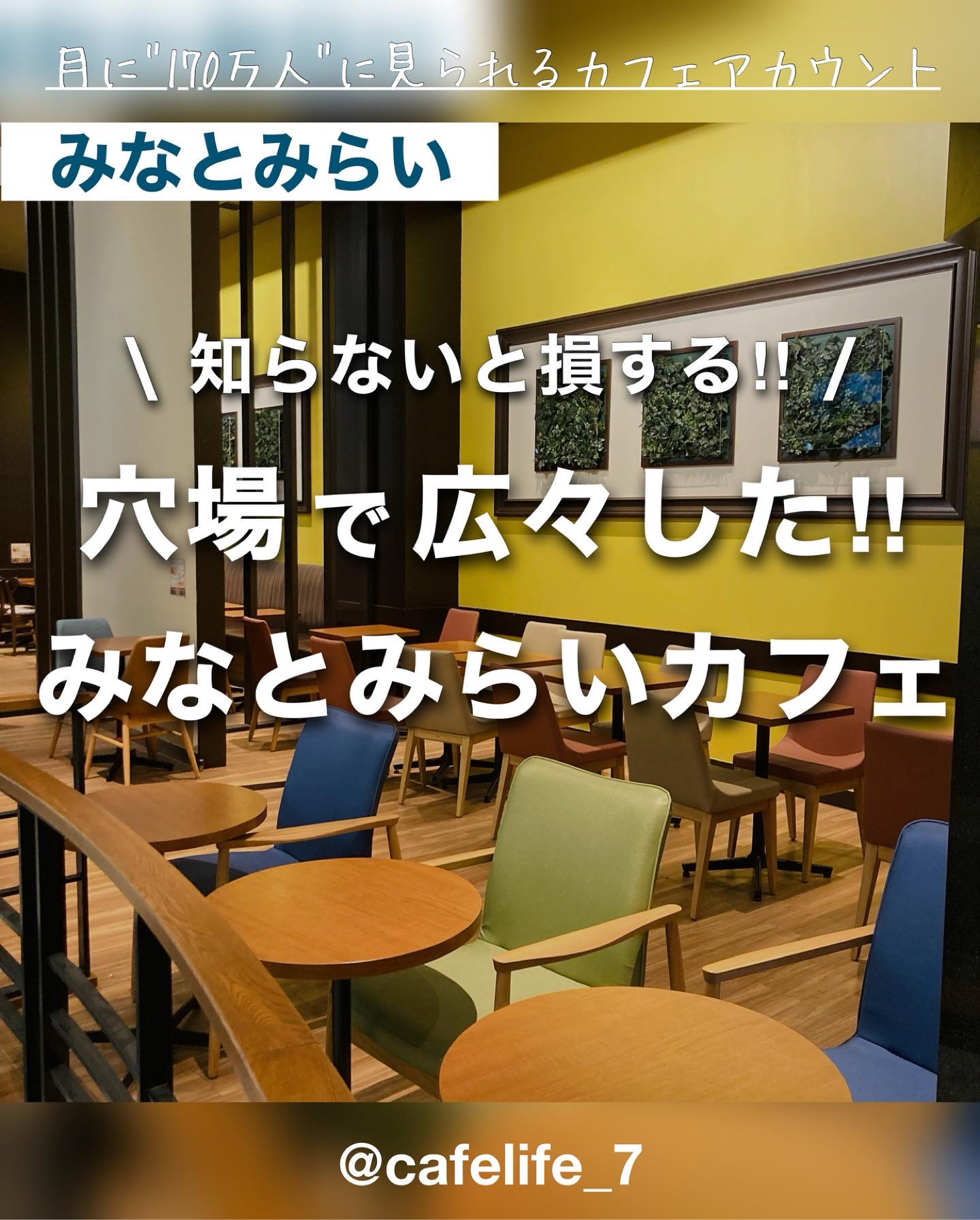穴場で広々 みなとみらいカフェ ゆき カフェ巡り 東京 神奈川が投稿したフォトブック Lemon8