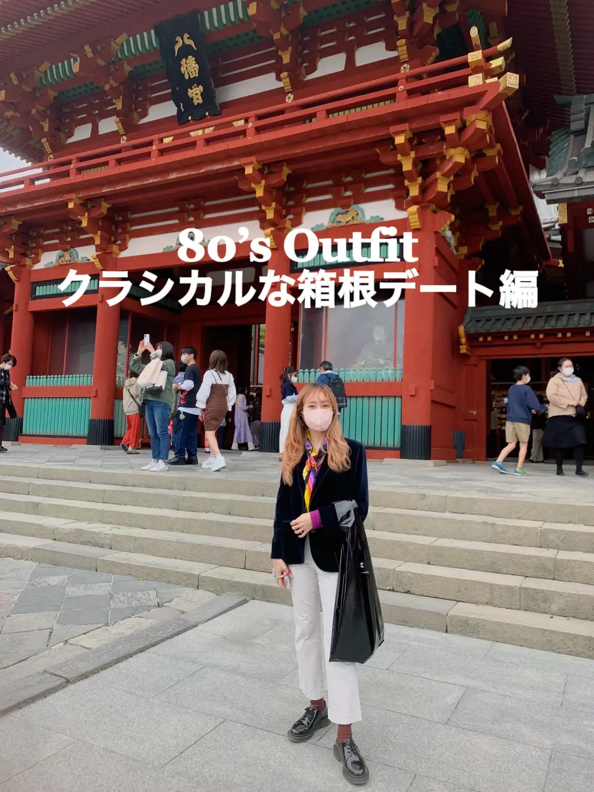 箱根 鎌倉でクラシカルなデート Yuumi Ikeuchiが投稿したフォトブック Lemon8