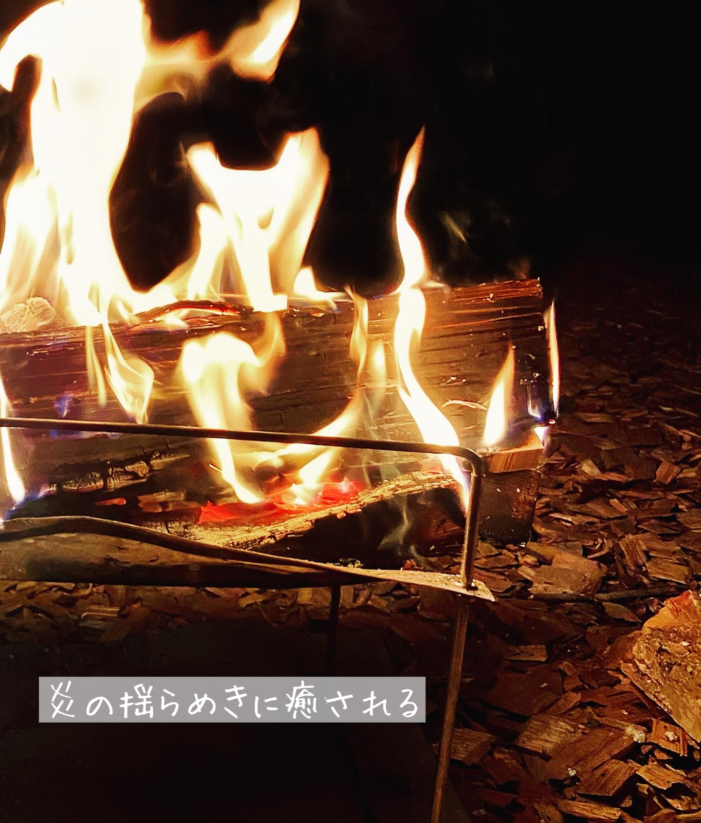 焚き火の世界 焚き火の魅力を余すことなくご紹介 U Ba Worldが投稿したフォトブック Lemon8