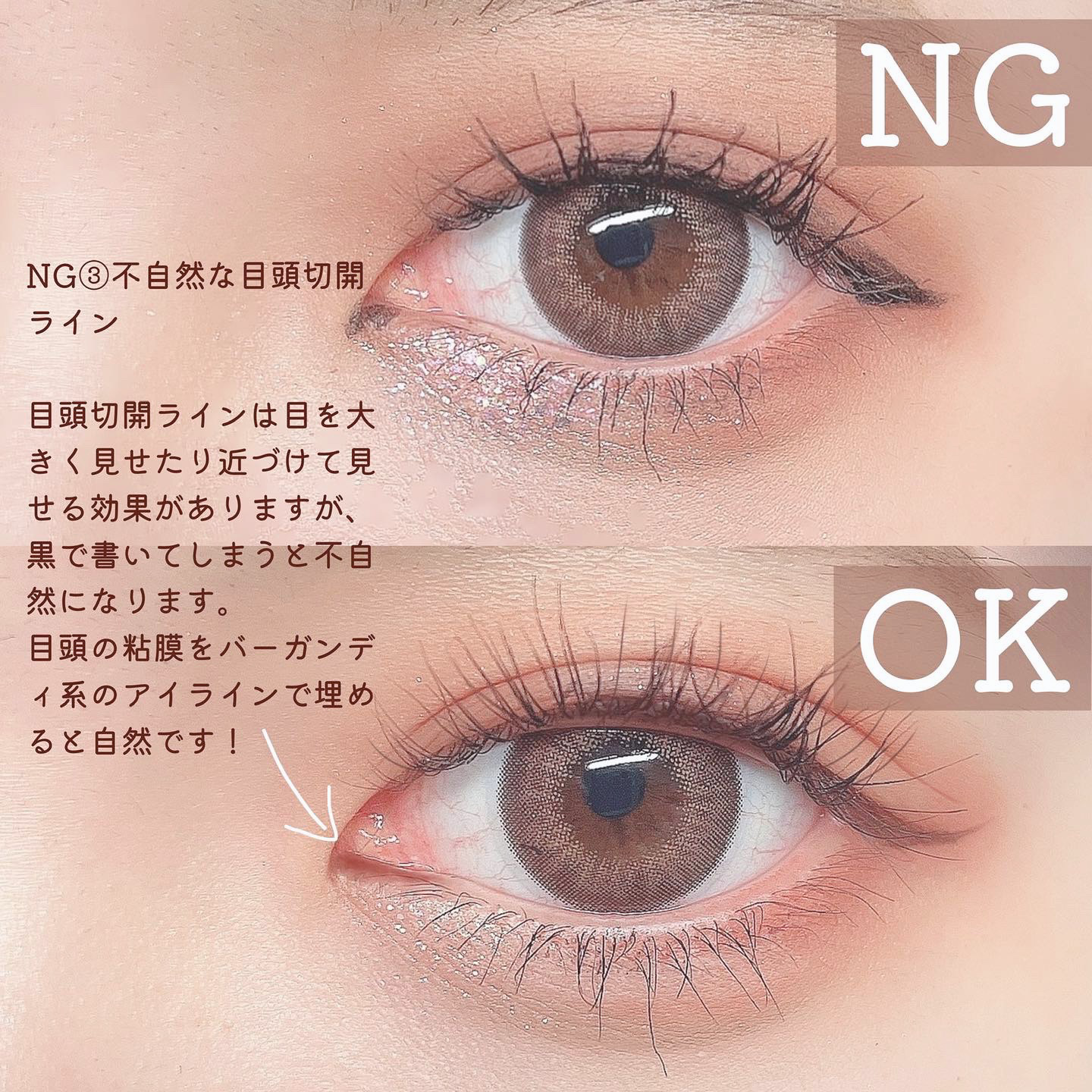 見るだけでアイメイク上達 こんなに印象変わる Ngアイメイクの特徴 十六夜みおんが投稿したフォトブック Lemon8