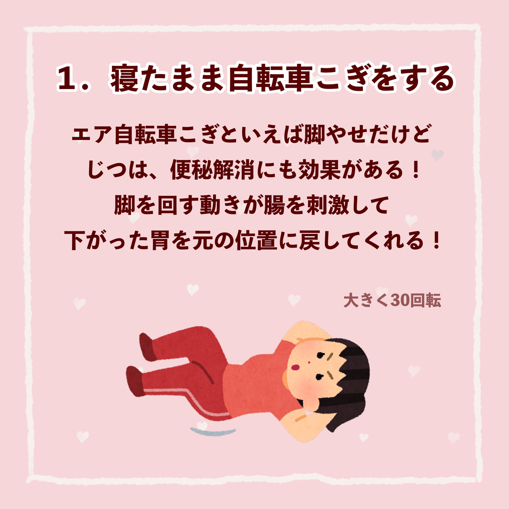 明日からできる 痩せる朝の習慣 ぽんが投稿したフォトブック Lemon8