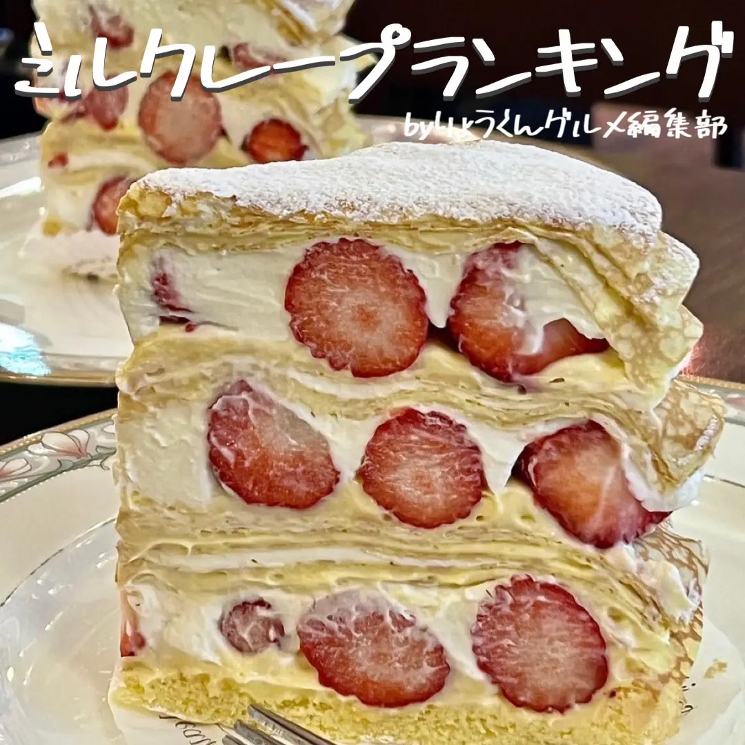 抹茶ミルクレープ Lemon8