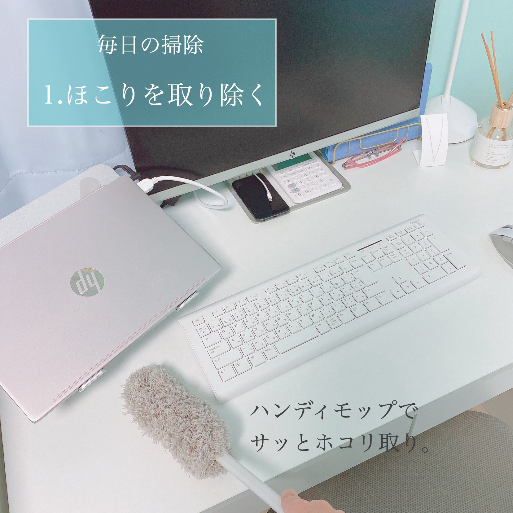 3分で終わる Pcデスクのお掃除方法 投資olゆうきが投稿した記事 Sharee