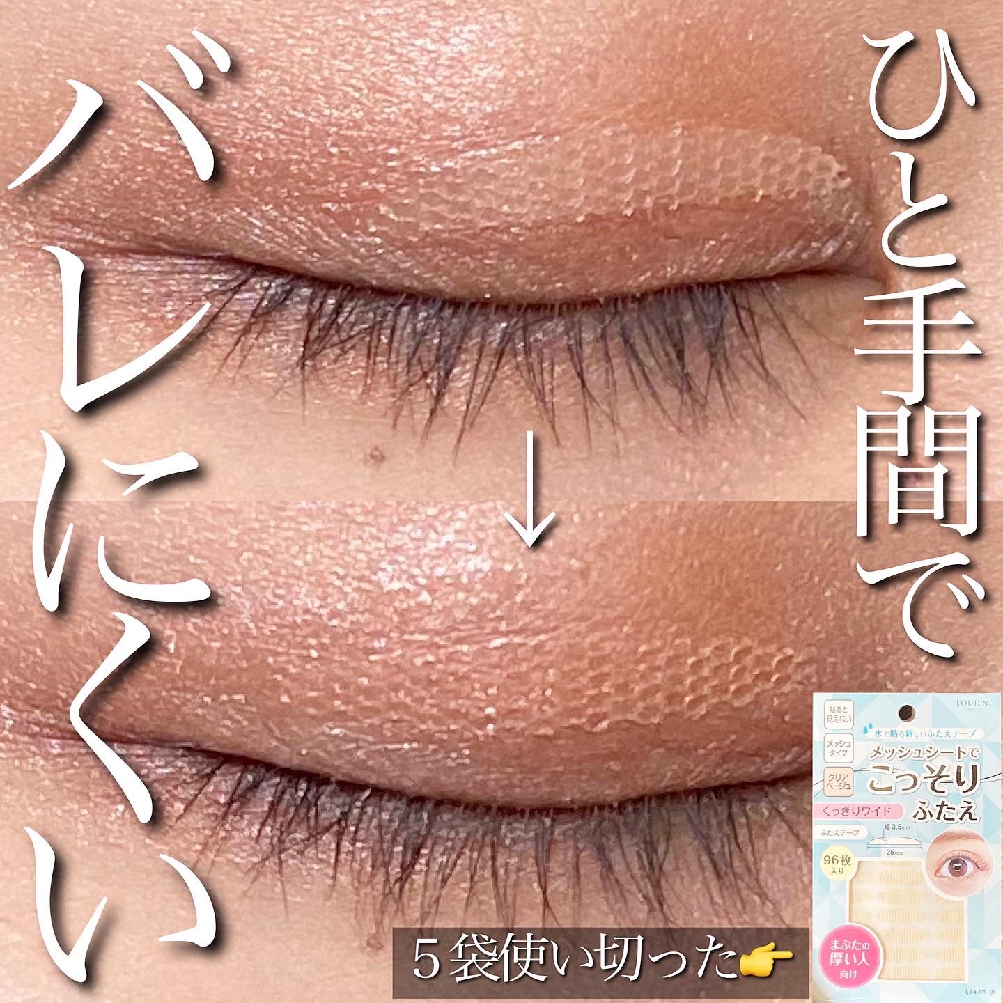 少しでもアイテープを目立ちにくくさせたい女のアイテープ研究結 A Make Myhobbyが投稿したフォトブック Sharee