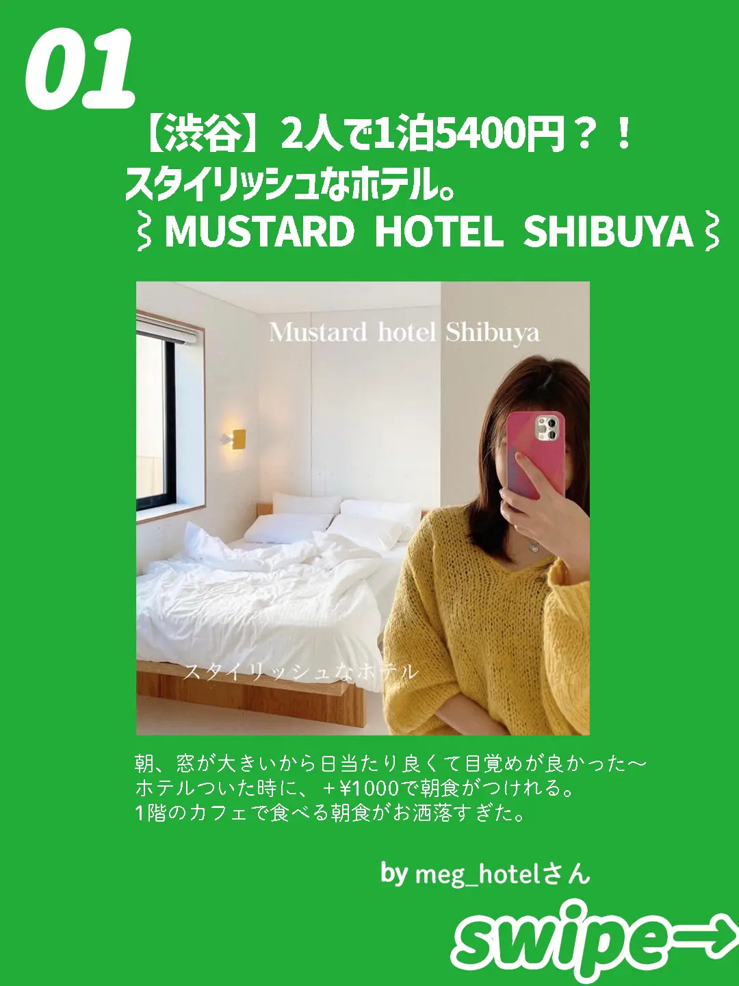 渋谷 2人で1泊5400円 スタイリッシュなホテル Meg Hotelが投稿したフォトブック Lemon8