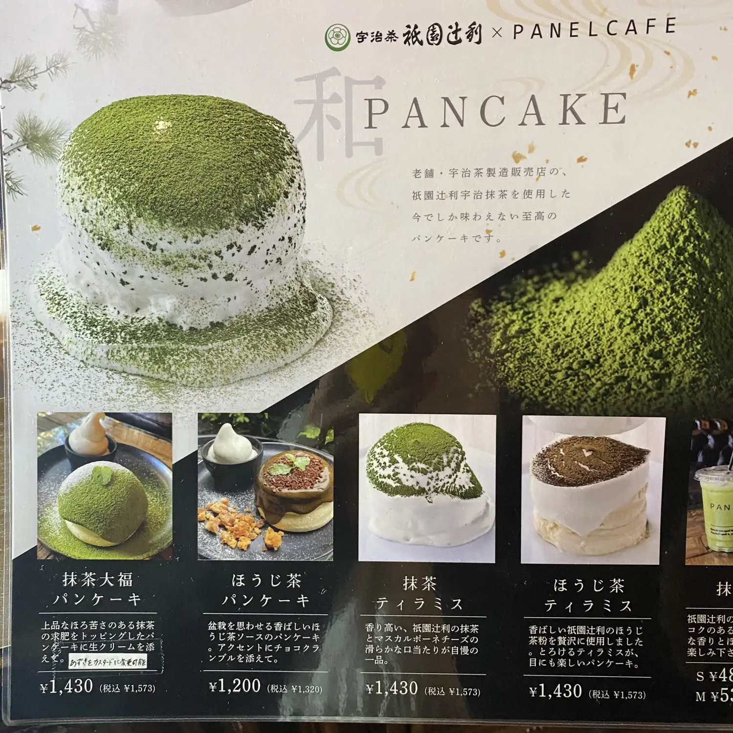 京都 ぷるぷるほわんほわん 抹茶大福パンケーキ 大好物は高カロリーが投稿したフォトブック Lemon8