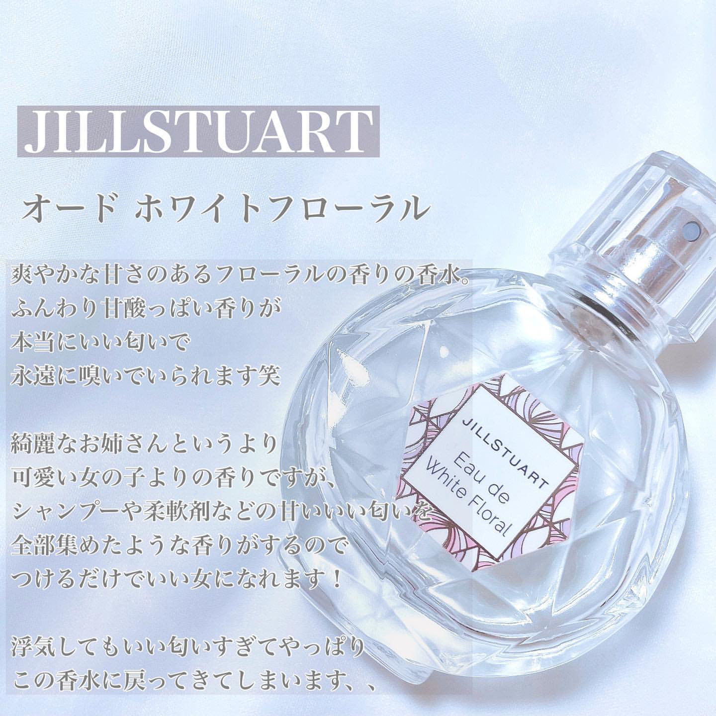 万人受けするモテ香水6選 Tobibiが投稿したフォトブック Lemon8