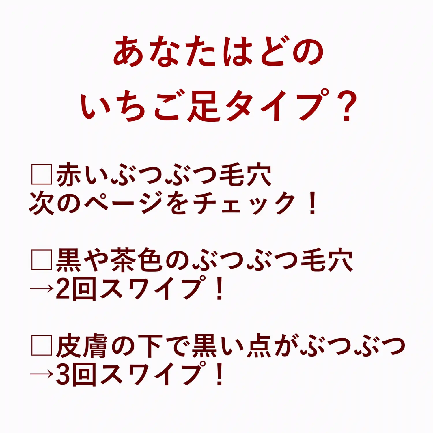 足のぶつぶつ毛穴 どうする イチゴ脚 ayuが投稿したフォトブック Lemon8