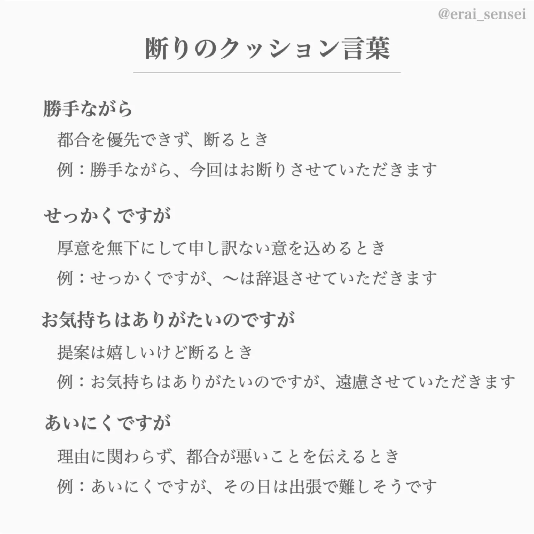 保存版 一生使えるクッション言葉 えらせんが投稿したフォトブック Lemon8