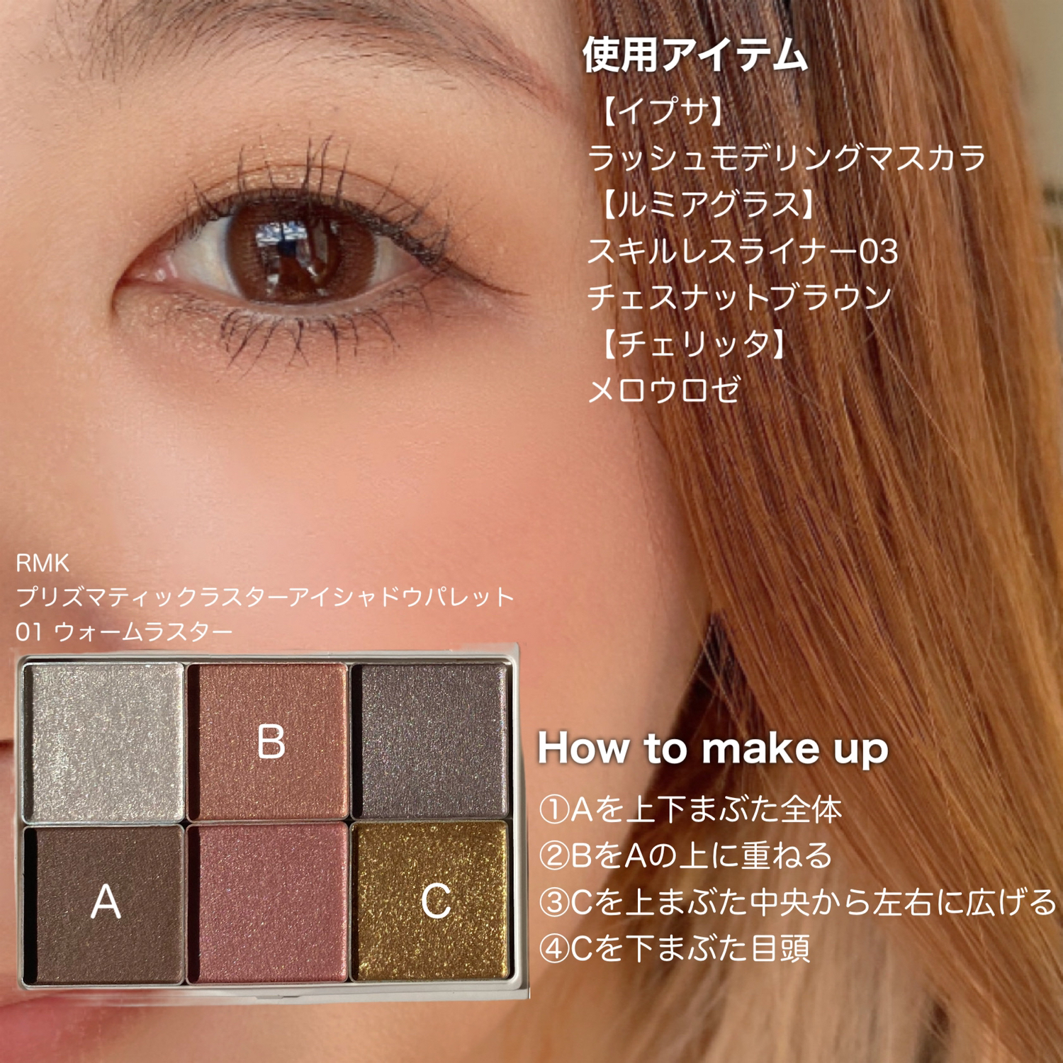 【新品・数量限定】RMK プリズマティックラスターアイシャドウパレット01 02 新品・数量限定】RMK プリズマティックラスターアイシャドウ