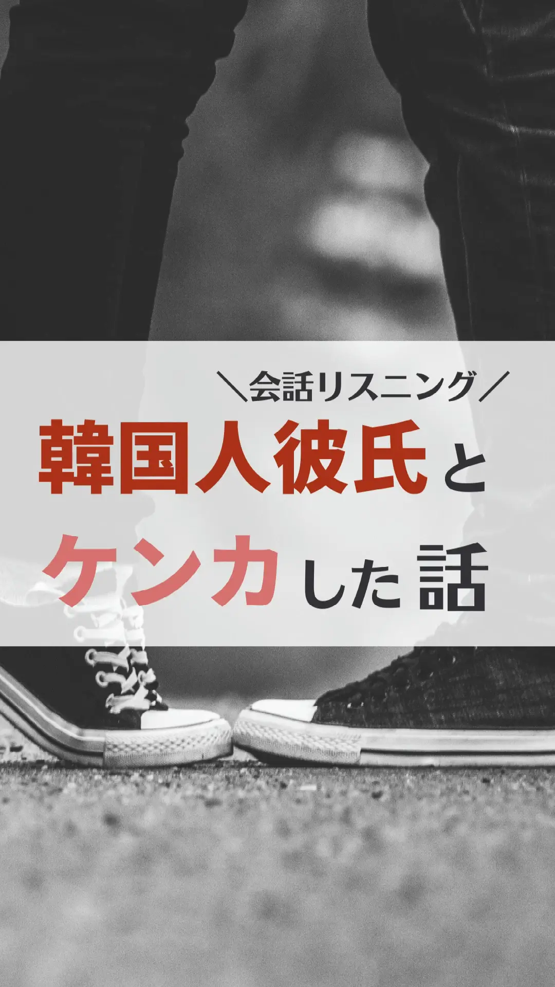 Lemon8 Story 韓国人彼氏