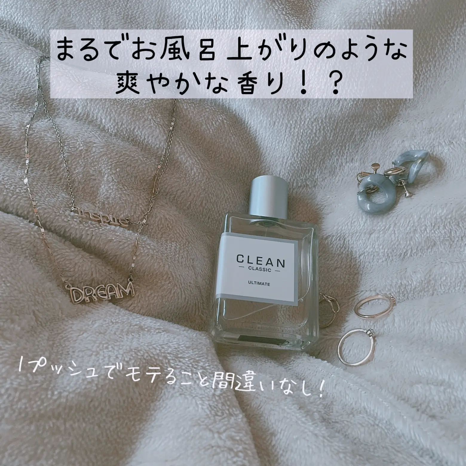 1プッシュだけでモテる まるでお風呂上がりのような香りの香水をご紹介します かえでが投稿したフォトブック Lemon8