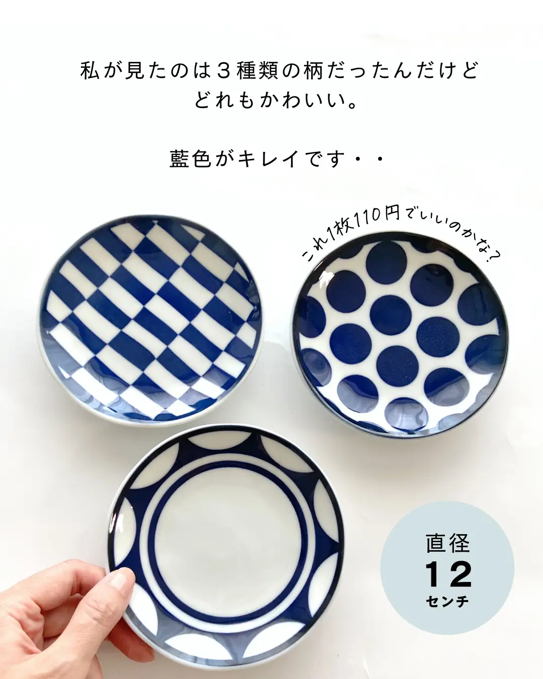 【DAISO】美濃焼のお皿が買えた🤍の画像 (3枚目)