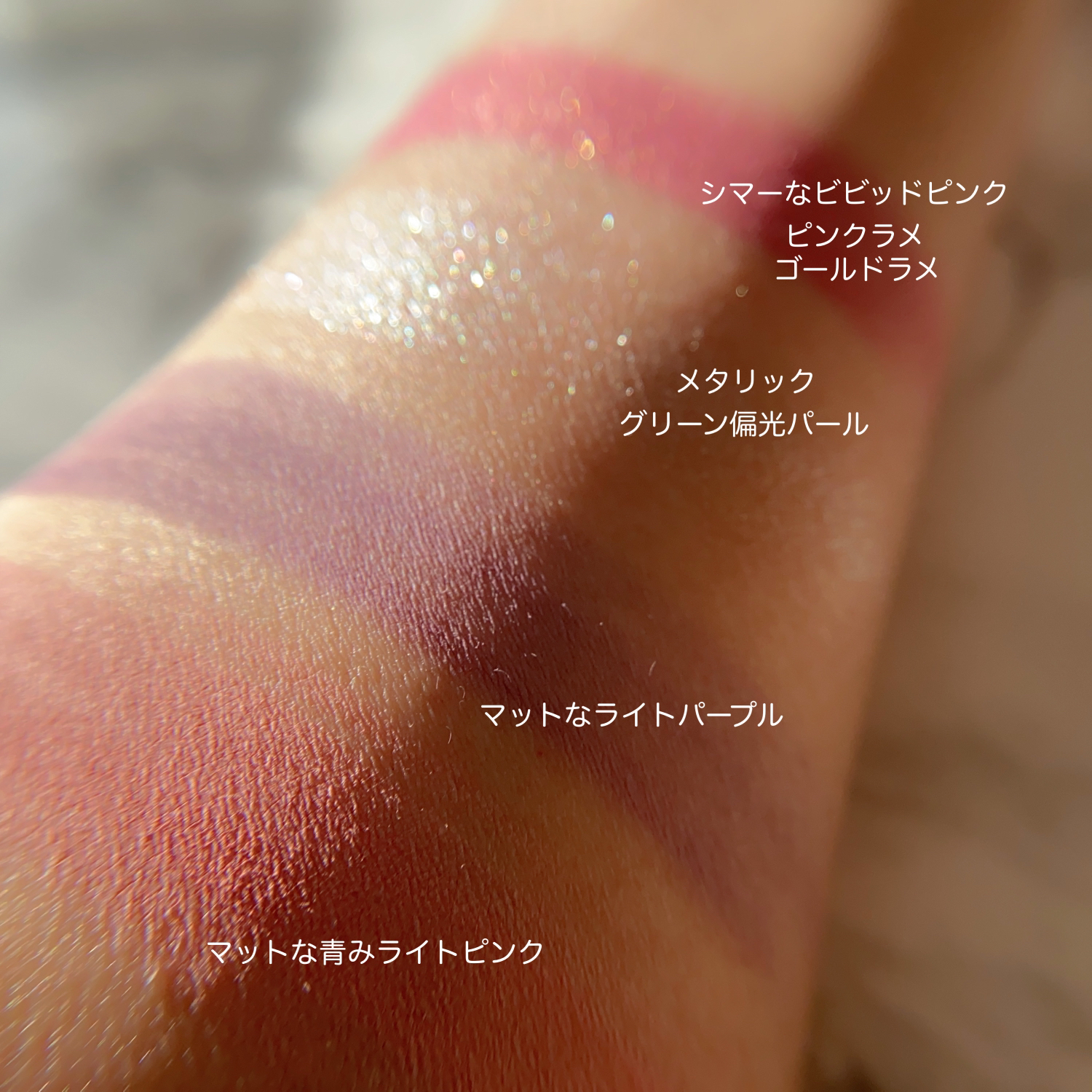 That S My Jam Too Faced のpopでカラフルなアイシャドウパレットで弾け Yo Koが投稿したフォトブック Sharee