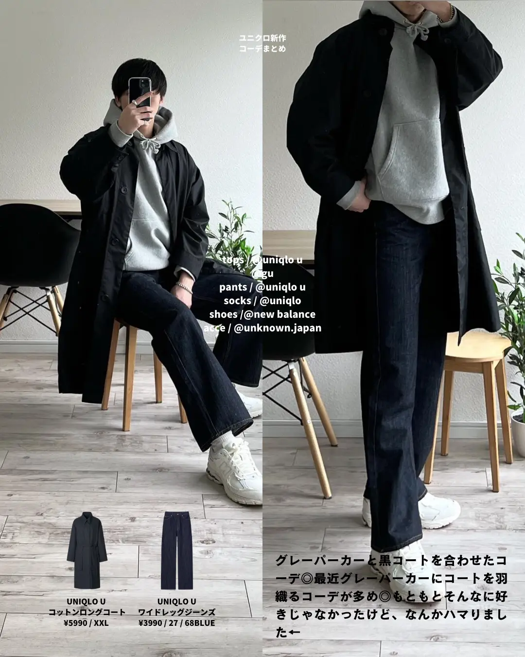 ユニクロ ブルゾン メンズ コーデ Lemon8