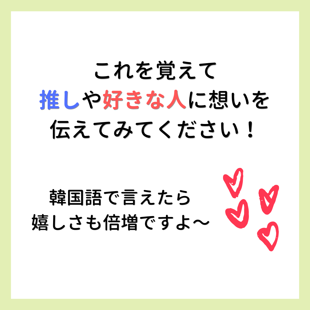 告白する時に使えるフレーズ ユウキ韓国語勉強 が投稿したフォトブック Lemon8