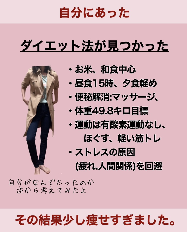 太った代 痩せすぎた30代 ととまい 11キロ減ダイエットが投稿したフォトブック Lemon8
