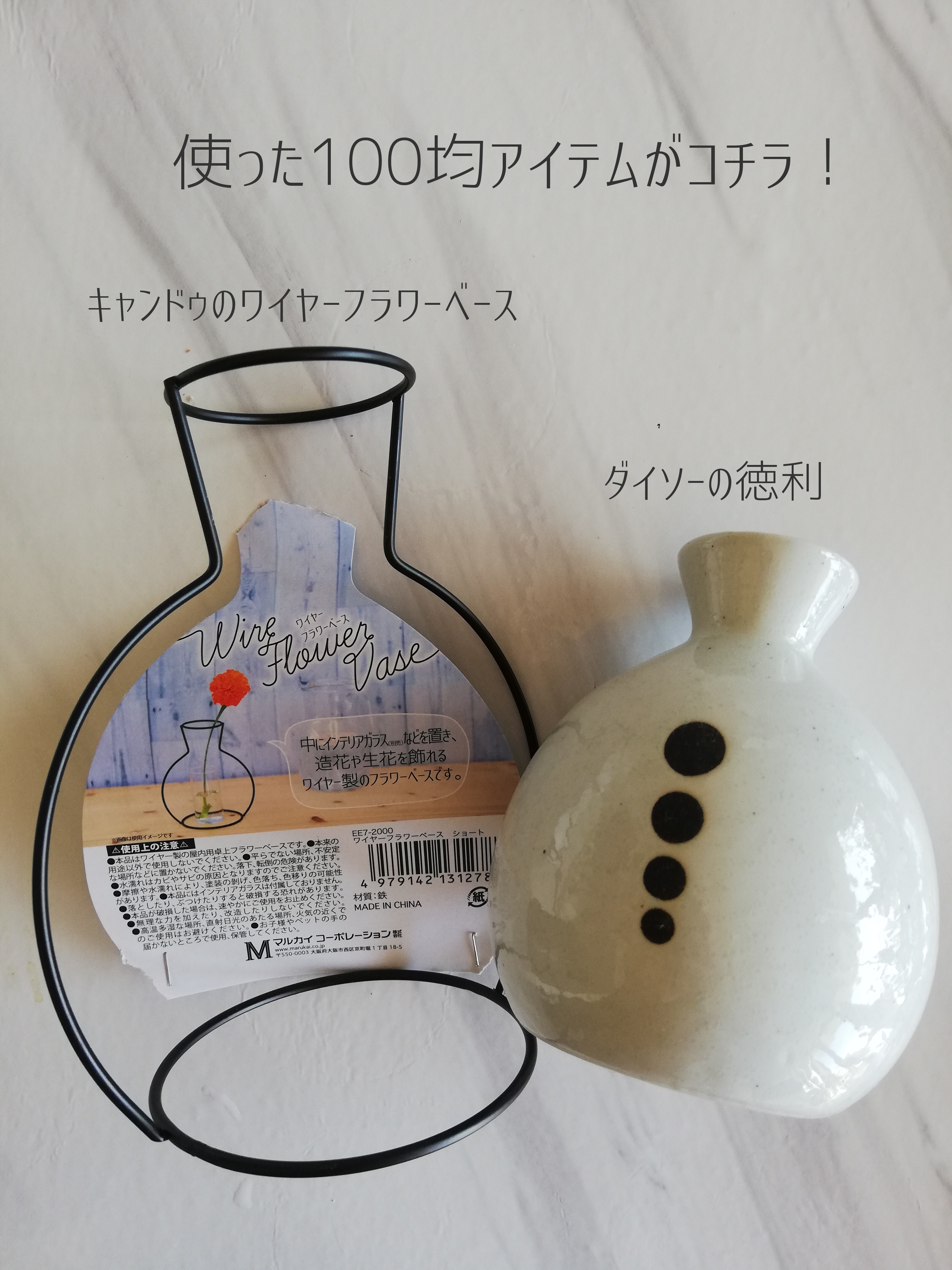 100均超簡単diy 意外なアレが オシャレなフラワーベースに大変身 Mailemonが投稿した記事 Lemon8
